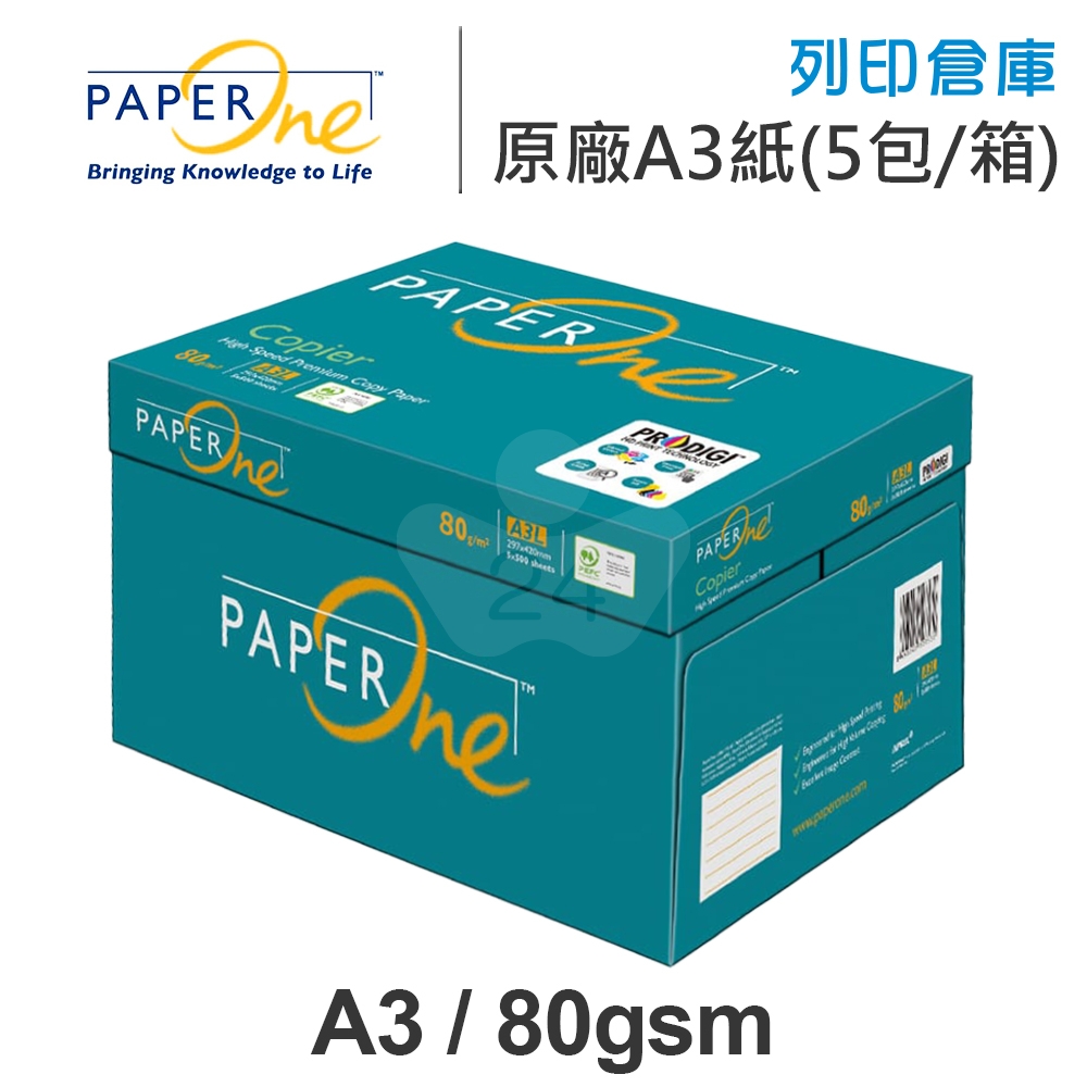 PAPER ONE 多功能影印紙 A3 80g 80磅 / 綠包 (5包/箱)
