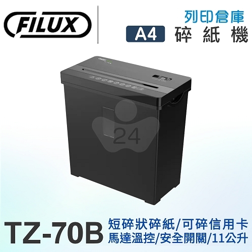 FILUX 飛力士 短碎狀曜石黑專業碎紙機(11公升) TZ-70B
