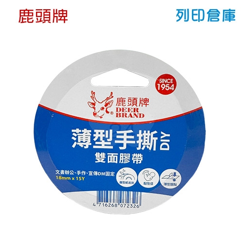 鹿頭牌 DSSLM 雙面膠帶 3/4 18mm*15Y (卷)