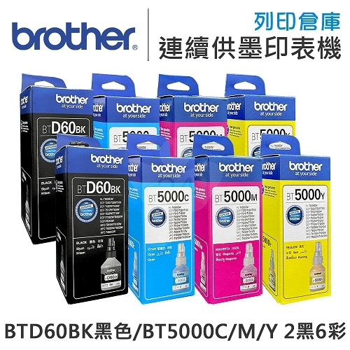 Brother BTD60BK / BT5000C/M/Y 原廠盒裝墨水組(2黑6彩)