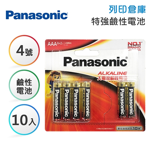 Panasonic國際牌 4號 ALKALINE大電流鹼性電池8入+2入