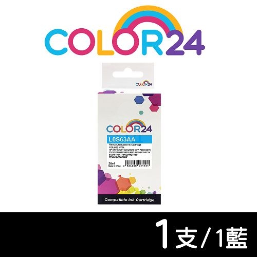 【COLOR24】for HP L0S63AA（NO.955XL）藍色高容環保墨水匣