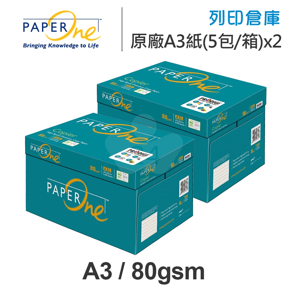 PAPER ONE 多功能影印紙 A3 80g 80磅 / 綠包 (5包/箱)x2