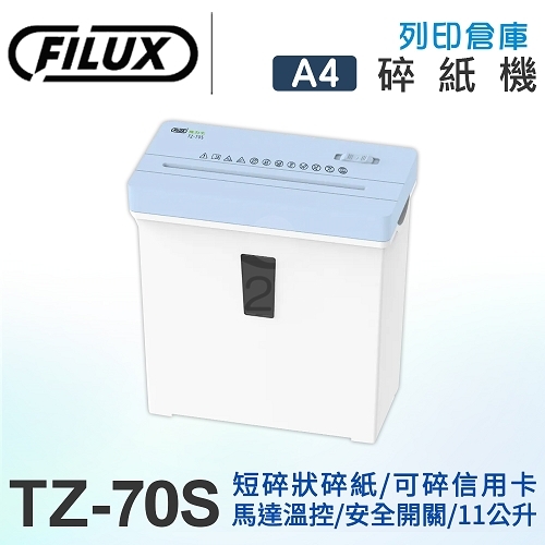FILUX 飛力士 短碎狀天空藍專業碎紙機(11公升) TZ-70S
