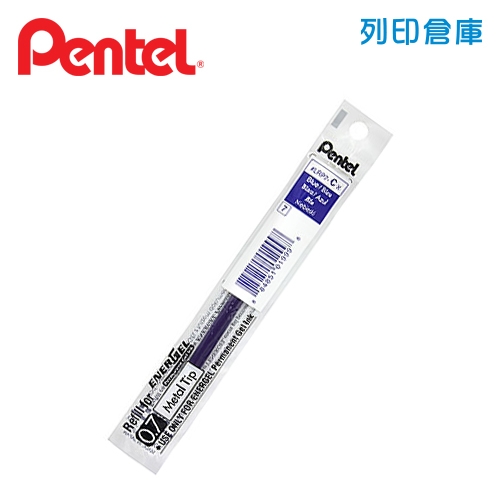 PENTEL 飛龍 ENERGEL LRP7-C 藍色 0.7 耐水極速鋼珠筆芯 1支