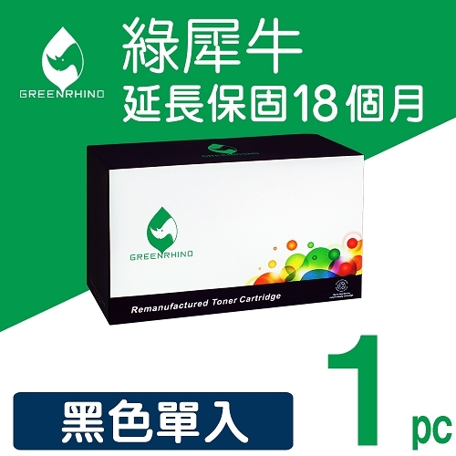 綠犀牛 for Lexmark (E460X) 黑色環保碳粉匣