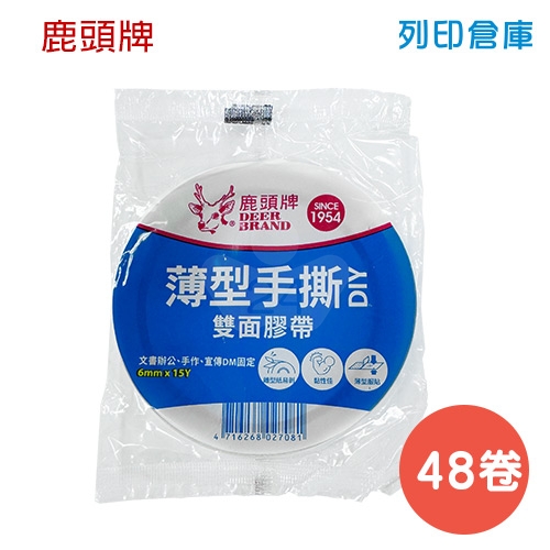 鹿頭牌 DSSLM 雙面膠帶 1/4 6mm*15Y (48卷/盒)