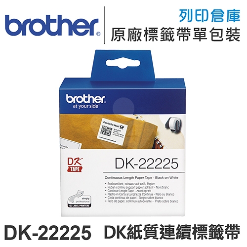 Brother DK-22225 紙質白底黑字連續標籤帶 (寬度38mm)