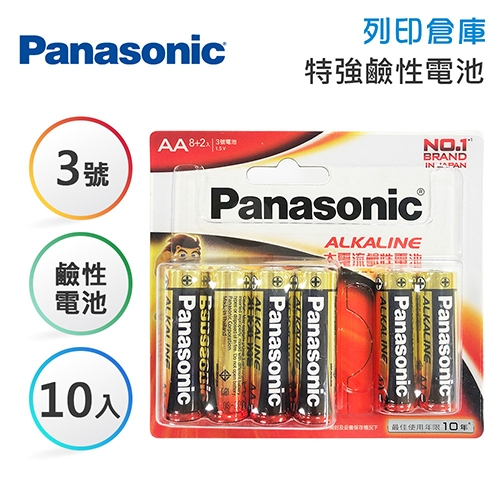 Panasonic國際 3號 ALKALINE大電流鹼性電池8入+2入