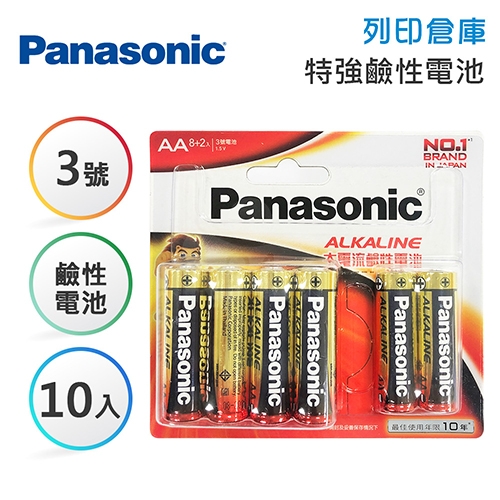 Panasonic國際牌 3號 ALKALINE大電流鹼性電池8入+2入