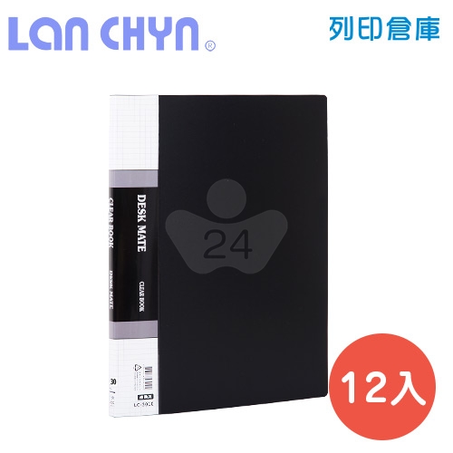 連勤 LC-3030 A4-30頁PP資料簿 60面－黑色1箱（12本）