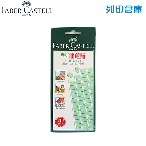 輝柏 187065-75 環保隨意貼土 萬用黏土 (綠色) 75g -120入