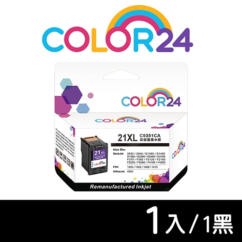 【COLOR24】for HP C9351CA（NO.21XL）黑色高容環保墨水匣