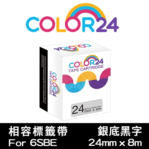 【COLOR24】for EPSON LC-6SBE / LK-6SBE 銀底黑字相容標籤帶(寬度24mm)