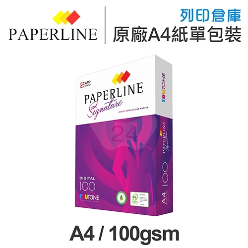 PAPERLINE Signature 彩色鐳射多功能影印紙 A4 100G 100磅 (單包裝)