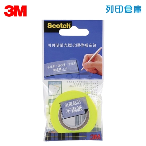 3M 812-Y 螢光活貼補充膠帶補充包 9mmx20M - 黃色 (卷)