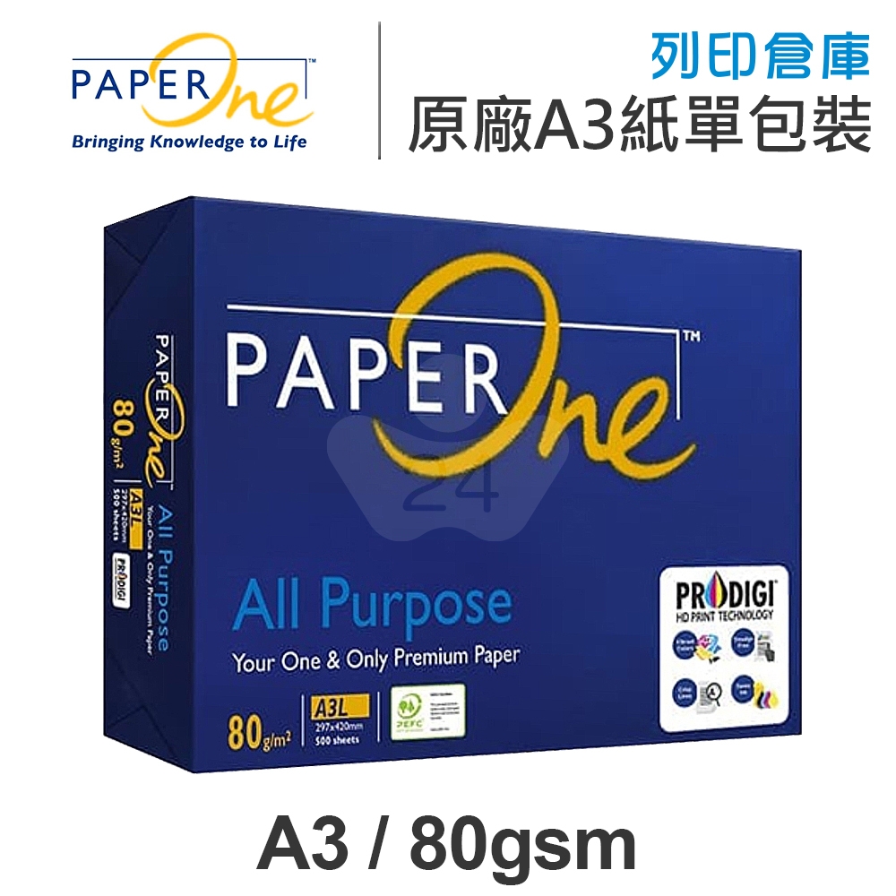 PAPER ONE 多功能影印紙 A3 80g 80磅 / 藍包 (單包裝)