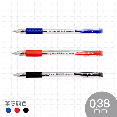 SKB 文明 G-187 藍色 0.38 全針管中性筆 1支