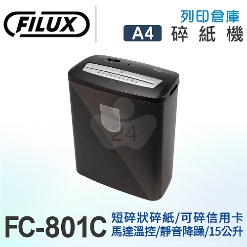 FILUX 飛力士 8張短碎狀專業碎紙機(15公升) FC-801C