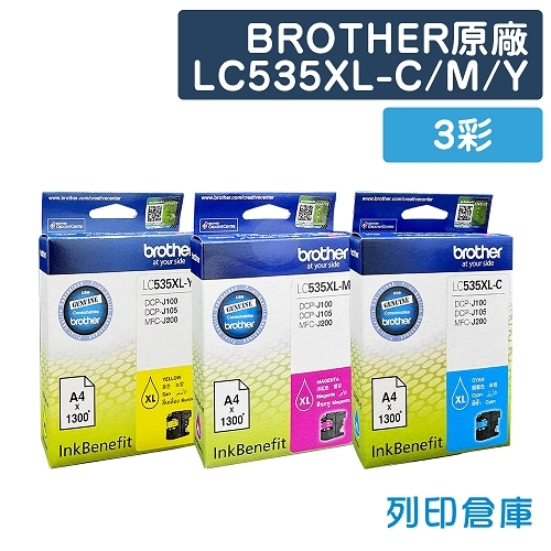 BROTHER LC535XL-C/M/Y 原廠高容量墨水匣超值組合包(3彩)