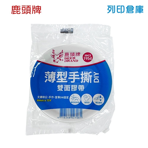 鹿頭牌 DSSLM 雙面膠帶 1/4 6mm*15Y (卷)