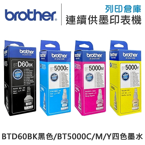Brother BTD60BK / BT5000C / BT5000M / BT5000Y 原廠盒裝墨水組(1黑3彩)