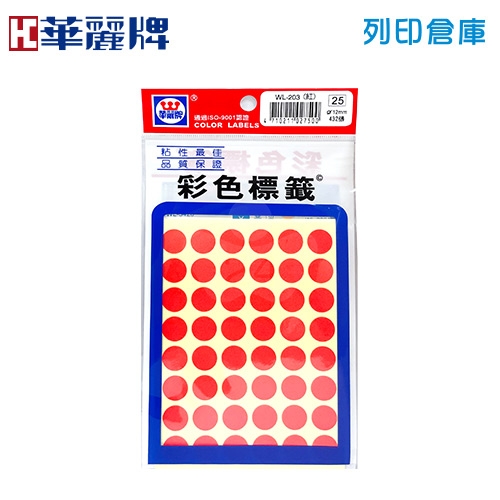 華麗牌 紅色螢光圓形標籤貼紙 WL-203 / 12mm (432張/包)