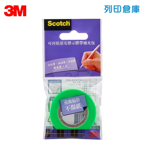 3M 812-R 螢光活貼補充膠帶補充包 9mmx20M - 綠色 (卷)