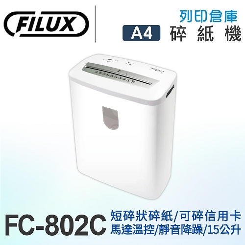 FILUX 飛力士 8張短碎狀專業碎紙機(15公升) 潔淨白 FC-802C