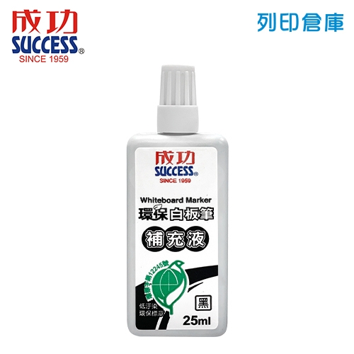 SUCCESS 成功 NO.1307-A 黑色 環保白板筆補充液 1瓶