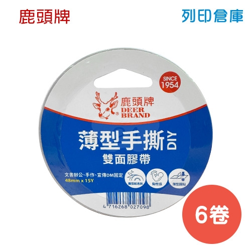 鹿頭牌 DSSLM 雙面膠帶 48mm*15Y (6卷/盒)
