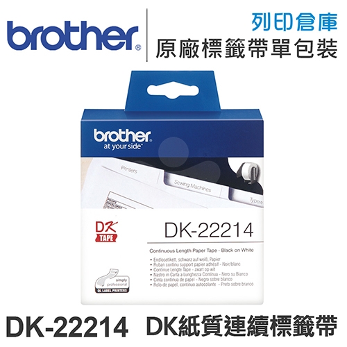 Brother DK-22214 紙質白底黑字連續標籤帶 (寬度12mm)