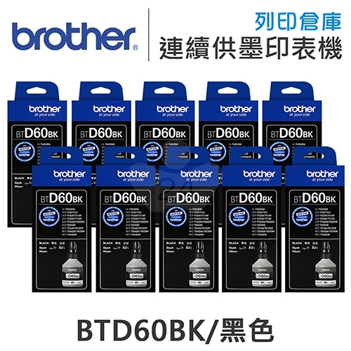 Brother BTD60BK 原廠高印量盒裝黑色墨水(10黑)