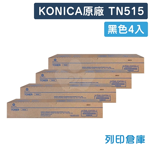 KONICA MINOLTA TN515 原廠影印機黑色碳粉匣 (4黑)