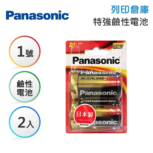 Panasonic國際 1號 ALKALINE大電流鹼性電池2入