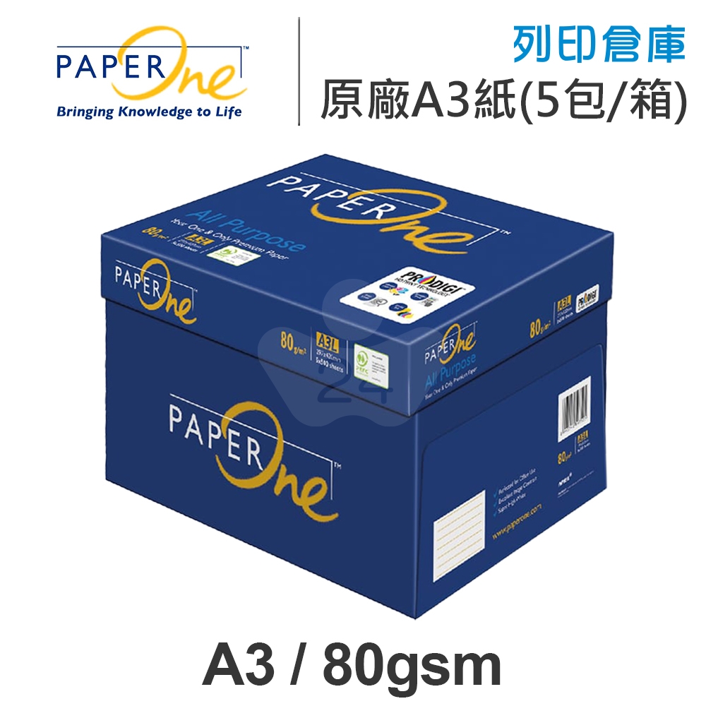 PAPER ONE 多功能影印紙 A3 80g 80磅 / 藍包 (5包/箱)