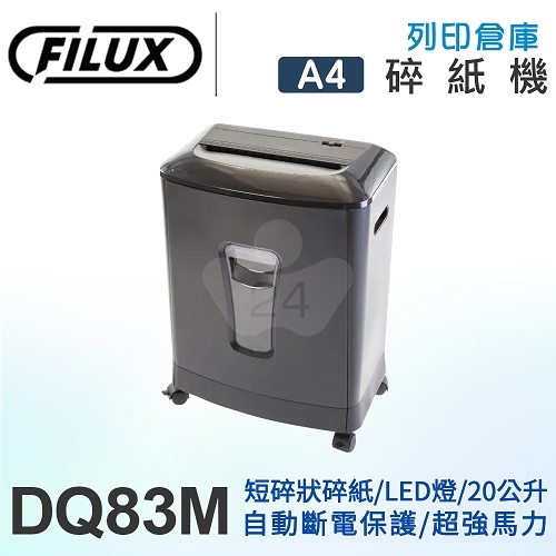 FILUX 飛力士 短碎狀專業碎紙機(20公升) DQ83M