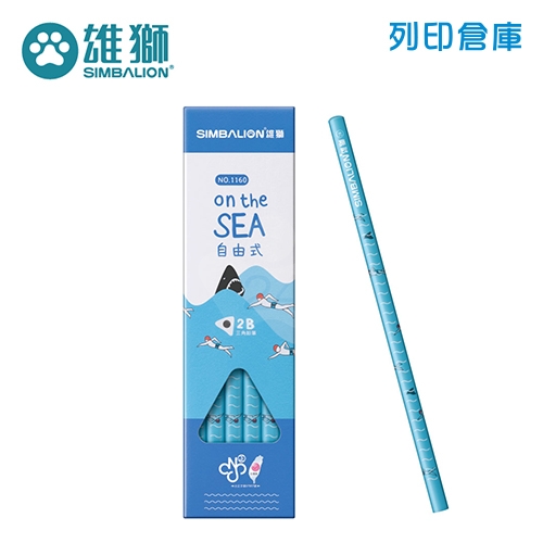 SIMBALION 雄獅 NO.1160 自由式三角塗頭鉛筆 2B 12支/盒