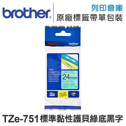Brother TZ-751/TZe-751 標準黏性護貝系列綠底黑字標籤帶(寬度24mm)