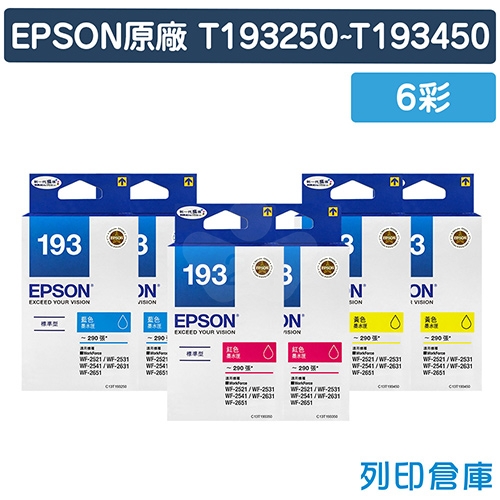 EPSON T193250~T193450 / C13T193250~C13T193450 (NO.193) 原廠墨水匣超值組(6彩)
