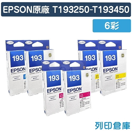 EPSON T193250~T193450 / C13T193250~C13T193450 (NO.193) 原廠墨水匣超值組(6彩)