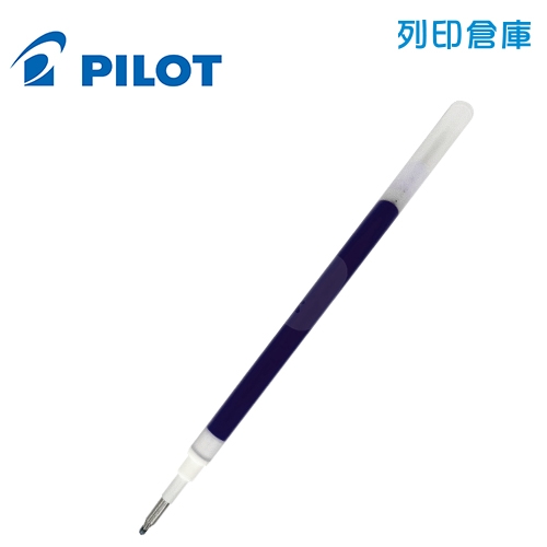 PILOT 百樂 LP2RF-8UF-L 藍色 0.38 果汁筆芯 1支