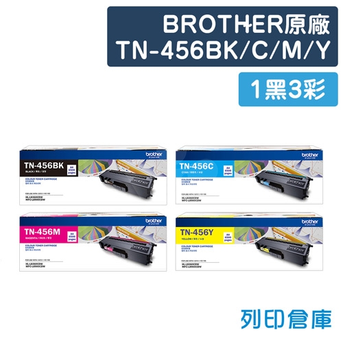 BROTHER TN-456BK / TN-456C / TN-456M / TN-456Y 原廠高容量碳粉組(1黑3彩)