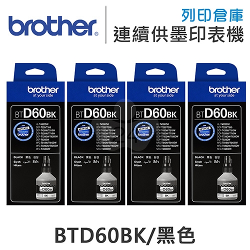 Brother BTD60BK 原廠高印量盒裝黑色墨水(4黑)