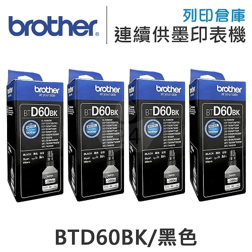 Brother BTD60BK 原廠高印量盒裝黑色墨水(4黑)