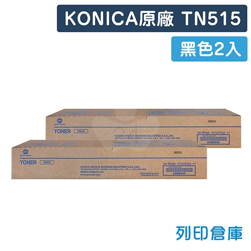KONICA MINOLTA TN515 原廠影印機黑色碳粉匣 (2黑)