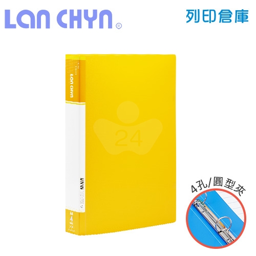 連勤 LC-9004A Y 四孔圓型無耳夾 PP資料夾－黃色1本