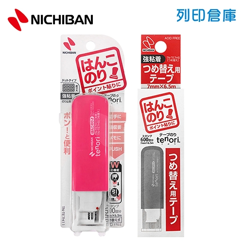 【日本文具】NICHIBAN Tenori TN-TE7H11 粉紅色兩用式點點雙面膠立可帶（蓋壓+滑行）＋替換帶 1+1超值組