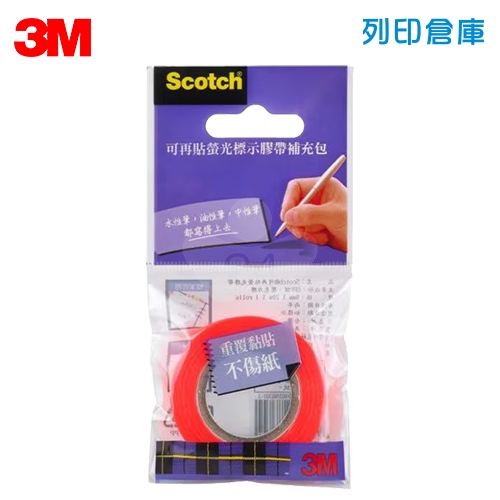 3M 812-O 螢光活貼補充膠帶補充包 9mmx20M - 橘色 (卷)