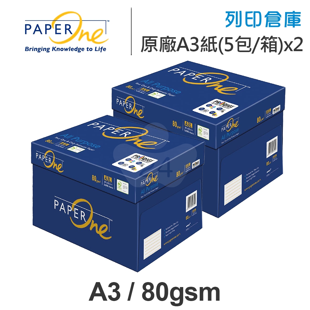 PAPER ONE 多功能影印紙 A3 80g 80磅 / 藍包 (5包/箱)x2
